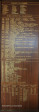 Durban Bowling Club Honours Boards Hon Life Members