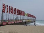 marine-parade-pier