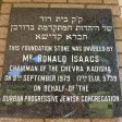 Redhill Cemetery - Jewish Graves - Foundation Stone - Ronald Isaacs 1979