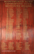 Scttburgh-Surf-Club-honours-boards-4